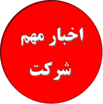 خبر